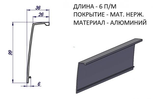 1300L/čelní krytka/elox