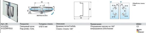 8122/Farfalla/nerez mat