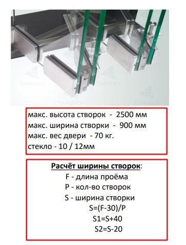 SW02T/Horní řadový pant s rolkou
