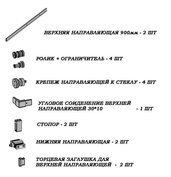 TT93Q00/lesk/Sada kování pro rohový posuvný sprchový kout. Součástí jsou horní vodicí lišty (30×10/900mm/2ks)